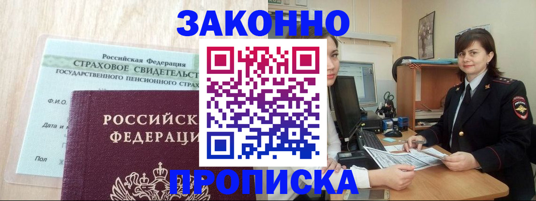 прописка поиск в Кашине